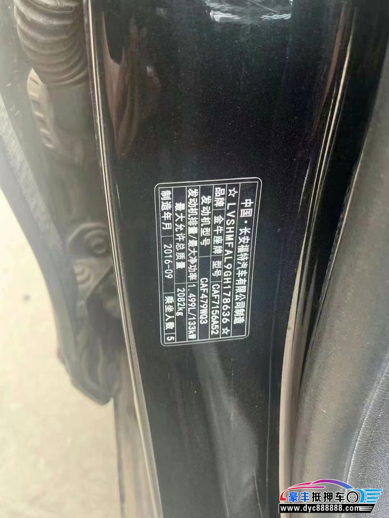 17年福特金牛座轿车抵押车出售