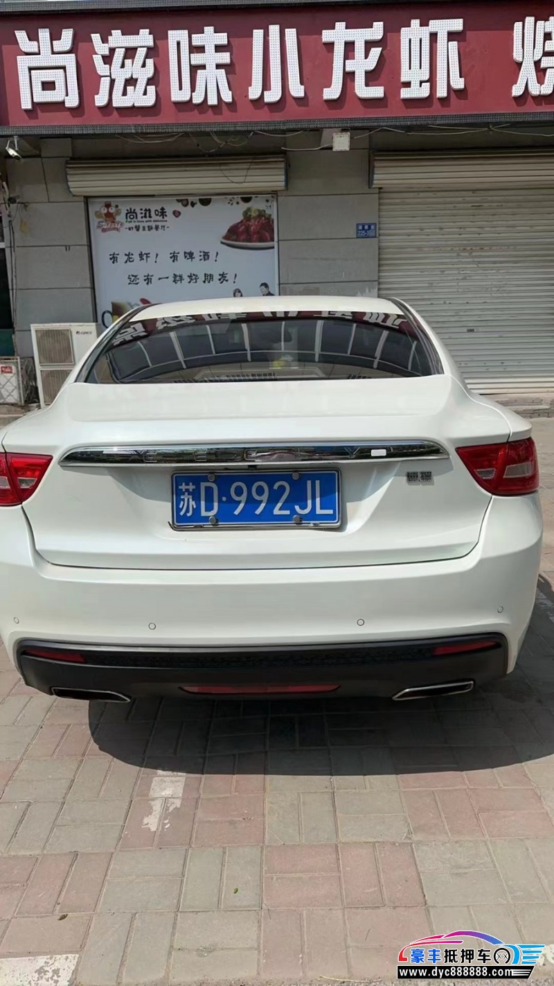 16年吉利博瑞轿车抵押车出售