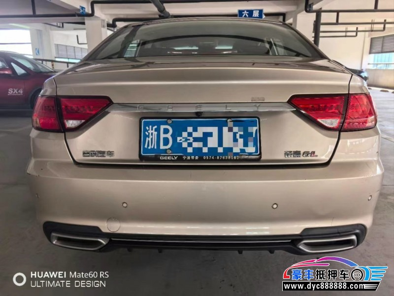 18年吉利帝豪GL轿车抵押车出售