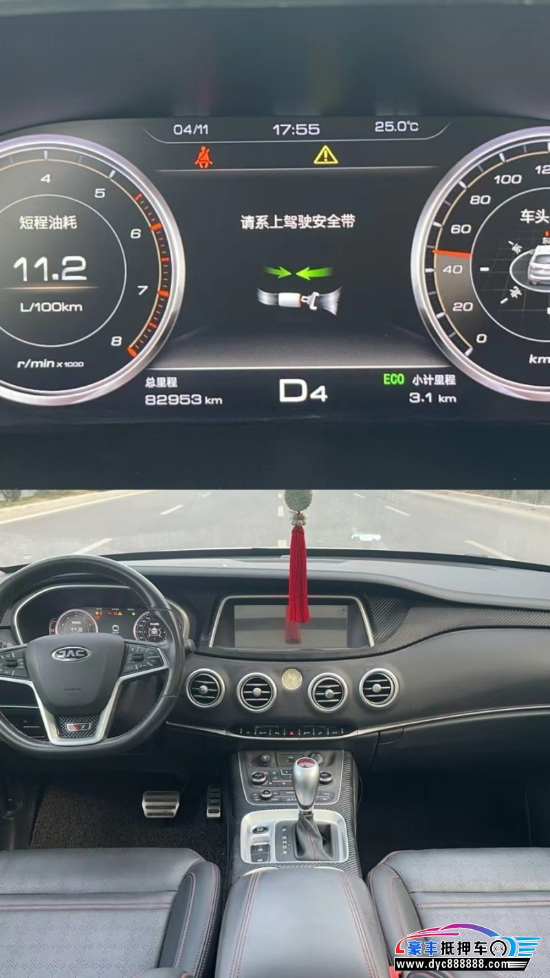 17年江淮瑞风S7轿车抵押车出售