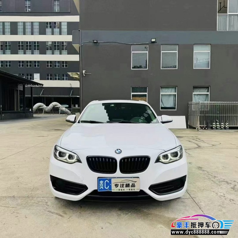 19年宝马2系轿车抵押车出售