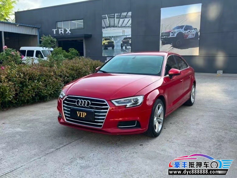 20年奥迪A3轿车抵押车出售