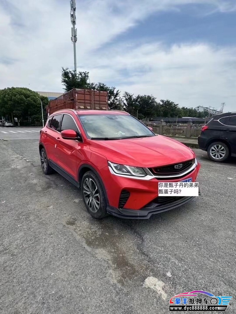 19年吉利缤越轿车抵押车出售