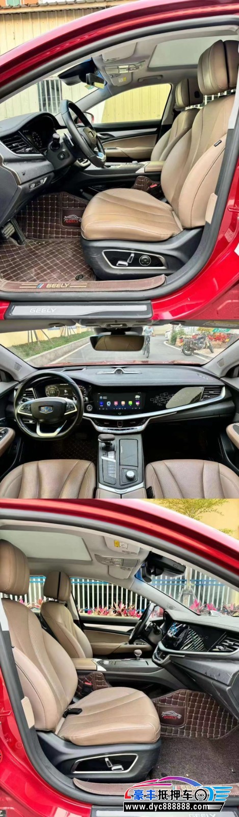 19年吉利博瑞轿车抵押车出售