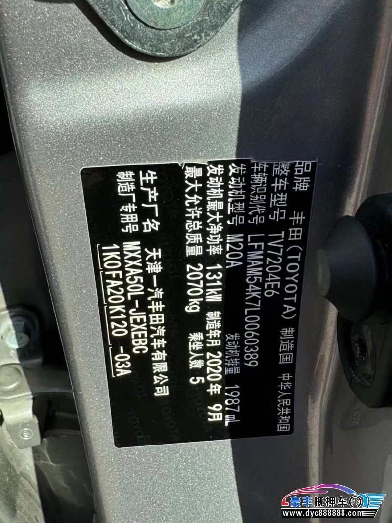 20年丰田亚洲龙轿车抵押车出售