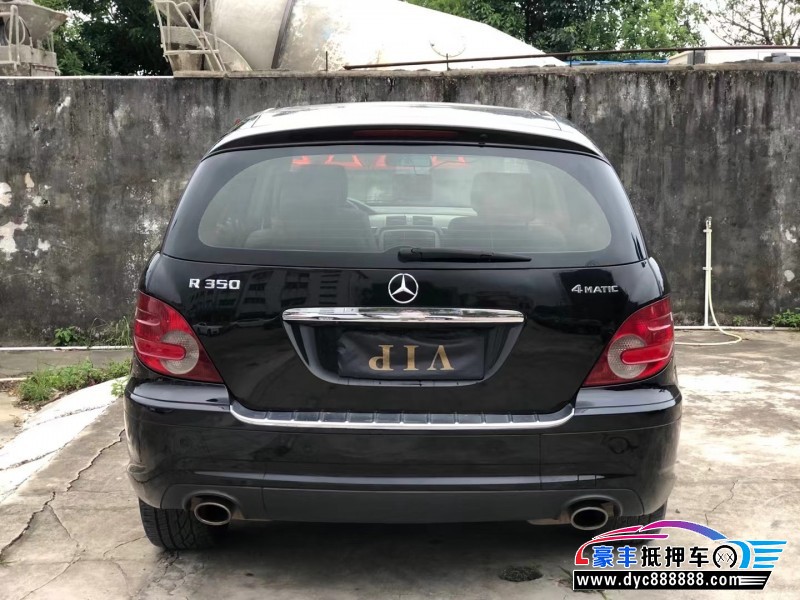 09年奔驰RMPV抵押车出售