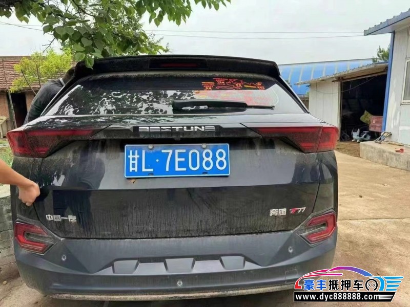 19年奔腾T77轿车抵押车出售