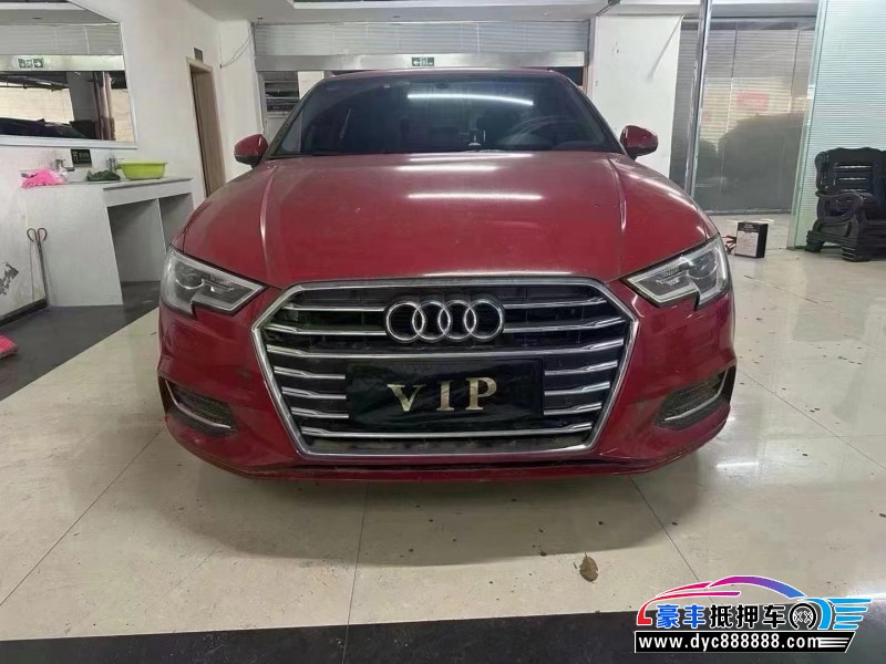 19年奥迪A3轿车抵押车出售