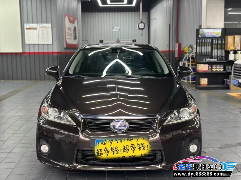 13年雷克萨斯CT轿车抵押车出售
