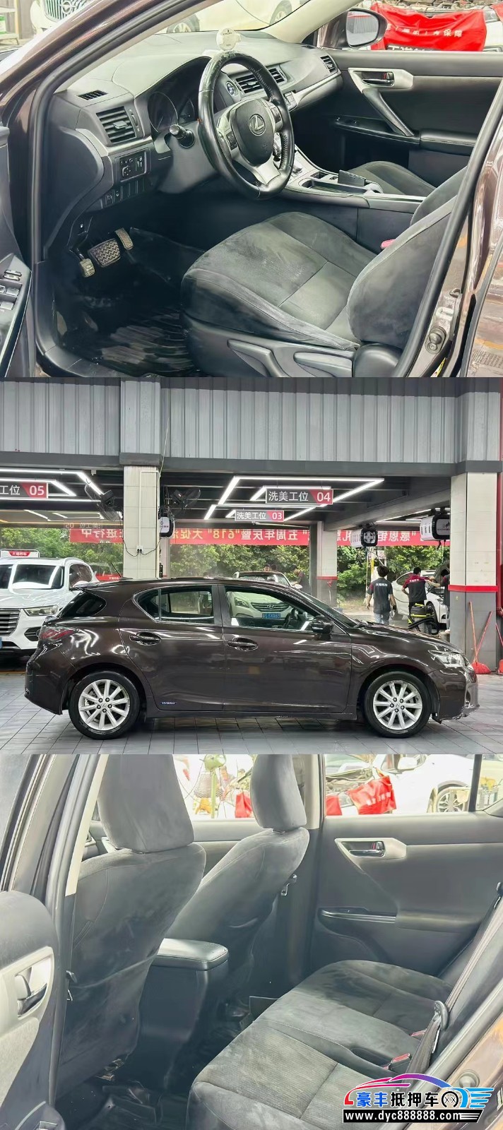 13年雷克萨斯CT轿车抵押车出售