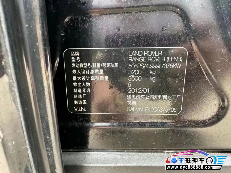 12年路虎揽胜行政轿车抵押车出售