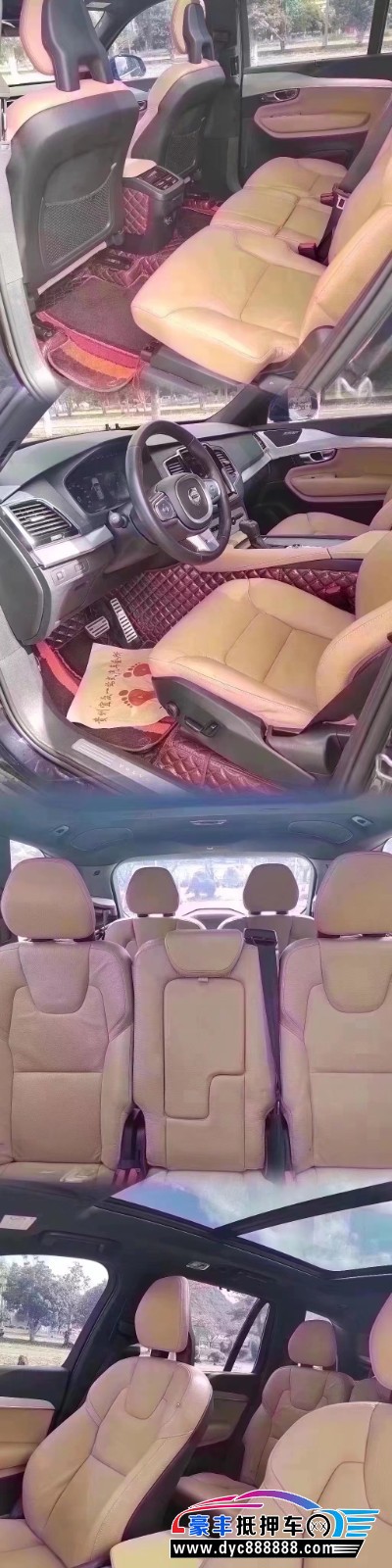 16年沃尔沃XC90轿车抵押车出售