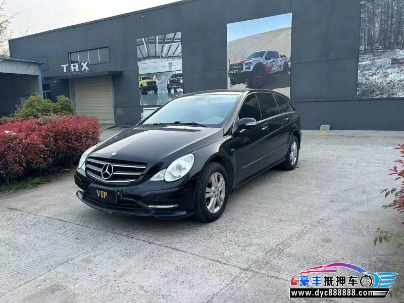 10年奔驰RMPV抵押车出售