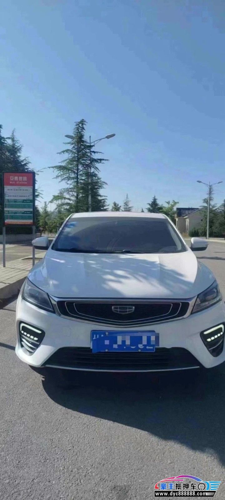 20年吉利缤瑞轿车抵押车出售