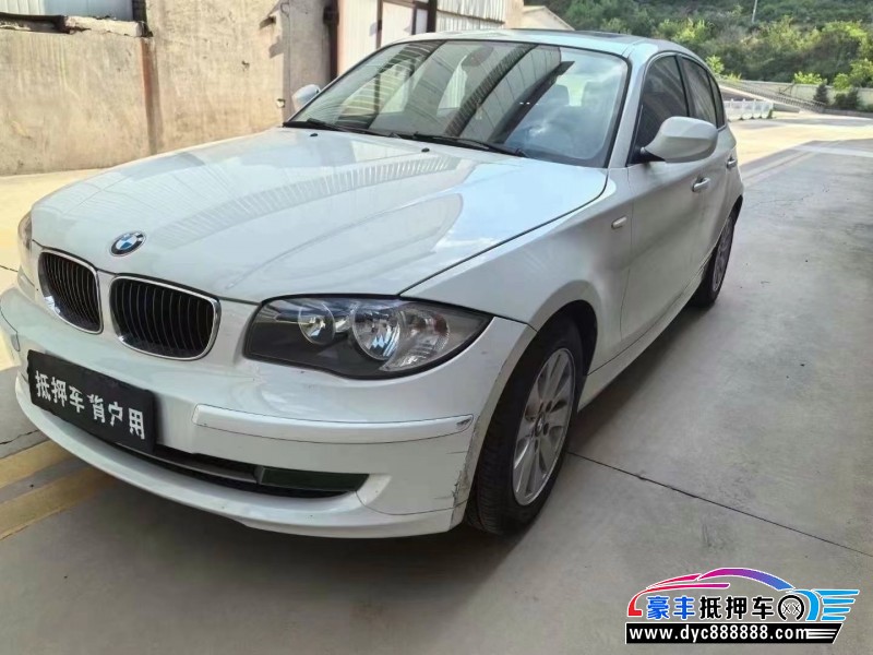 11年宝马1系轿车抵押车出售