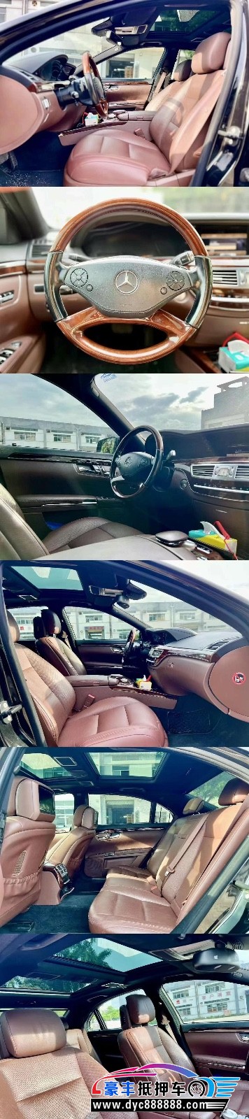 12年奔驰S轿车抵押车出售