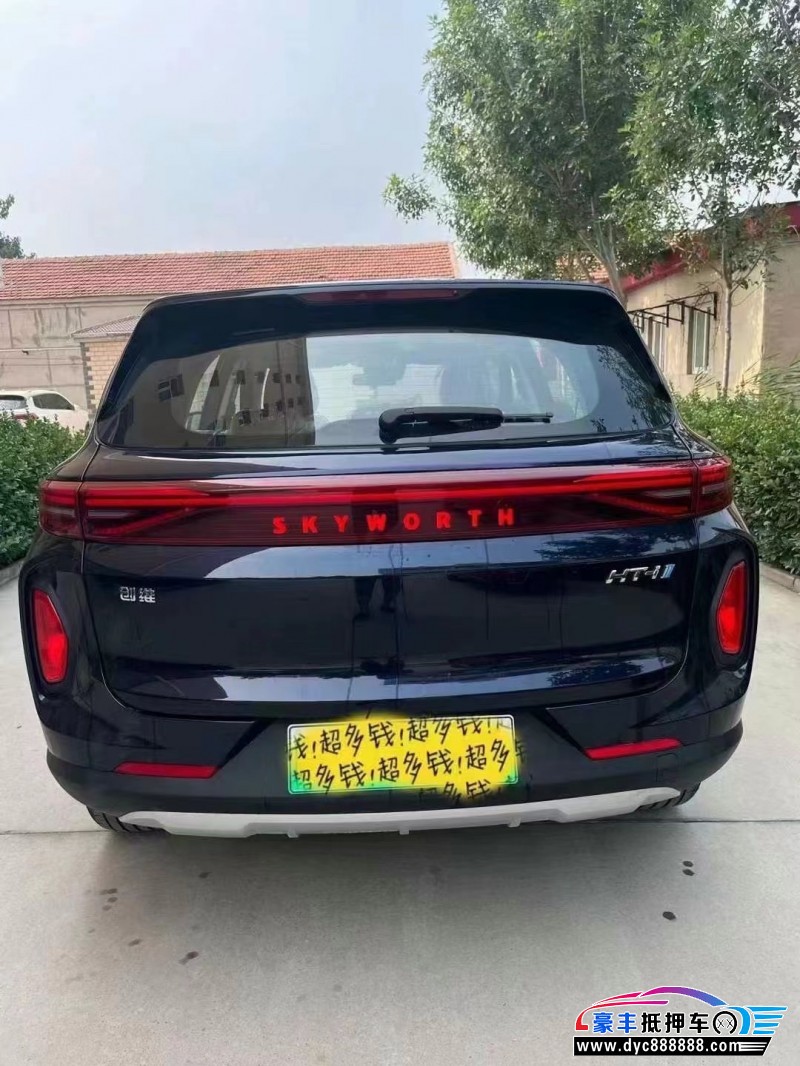 24年创维HT-i轿车抵押车出售