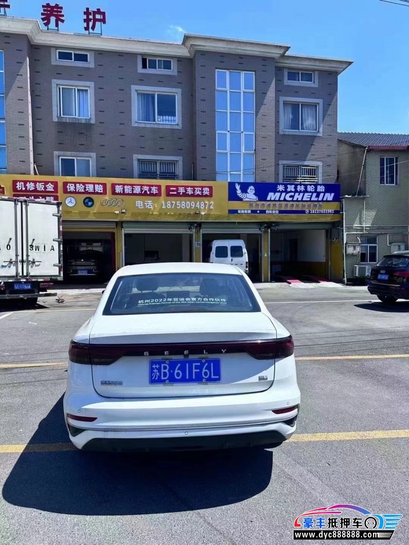 24年吉利帝豪轿车抵押车出售