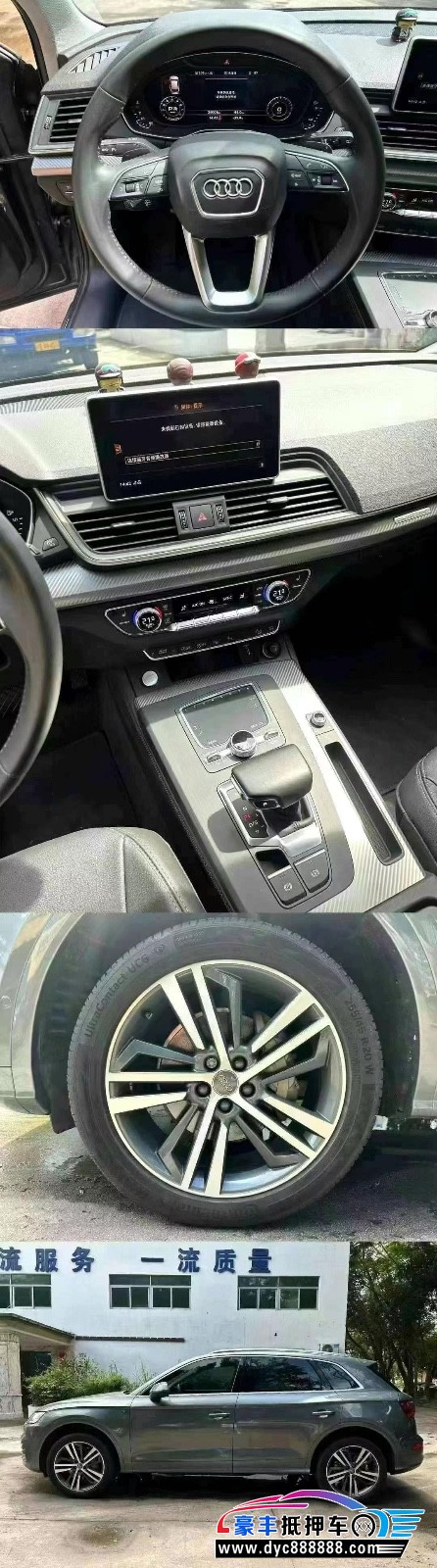 21年奥迪Q5轿车抵押车出售