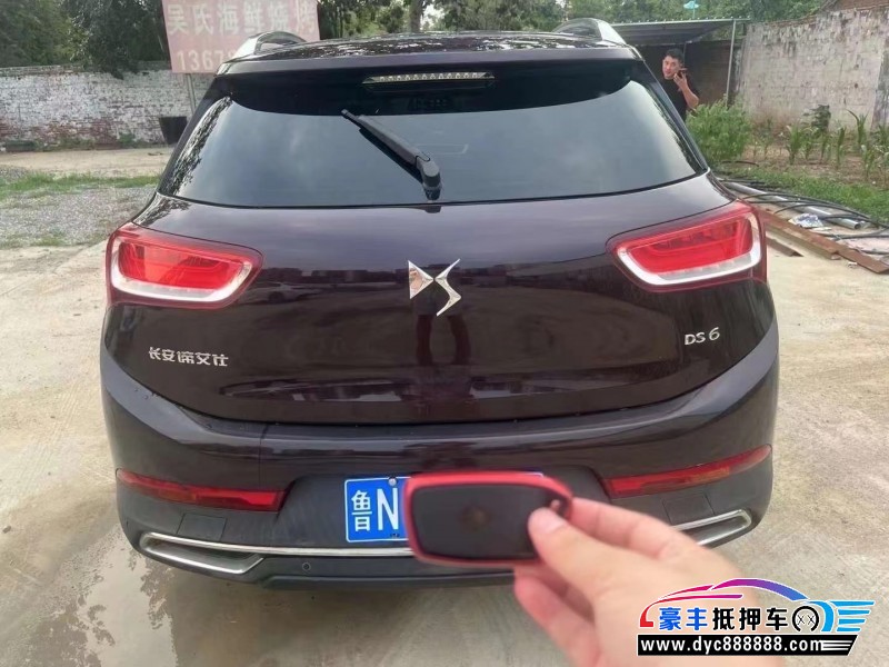 16年DS6SUV抵押车出售