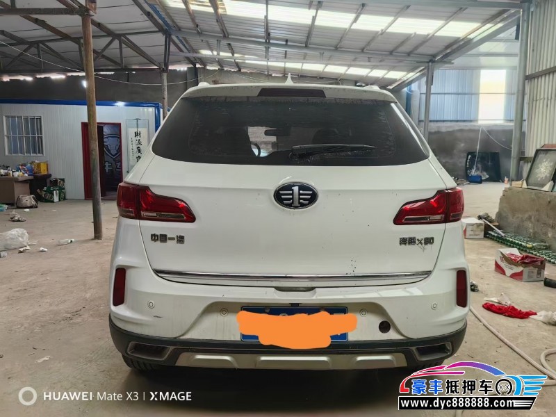 18年奔腾X40轿车抵押车出售