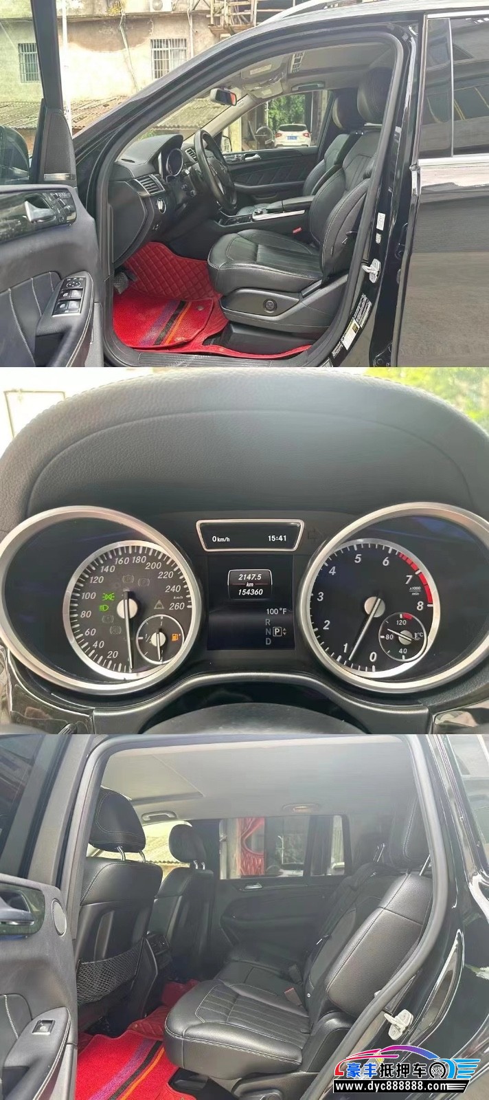 16年奔驰GLS轿车抵押车出售