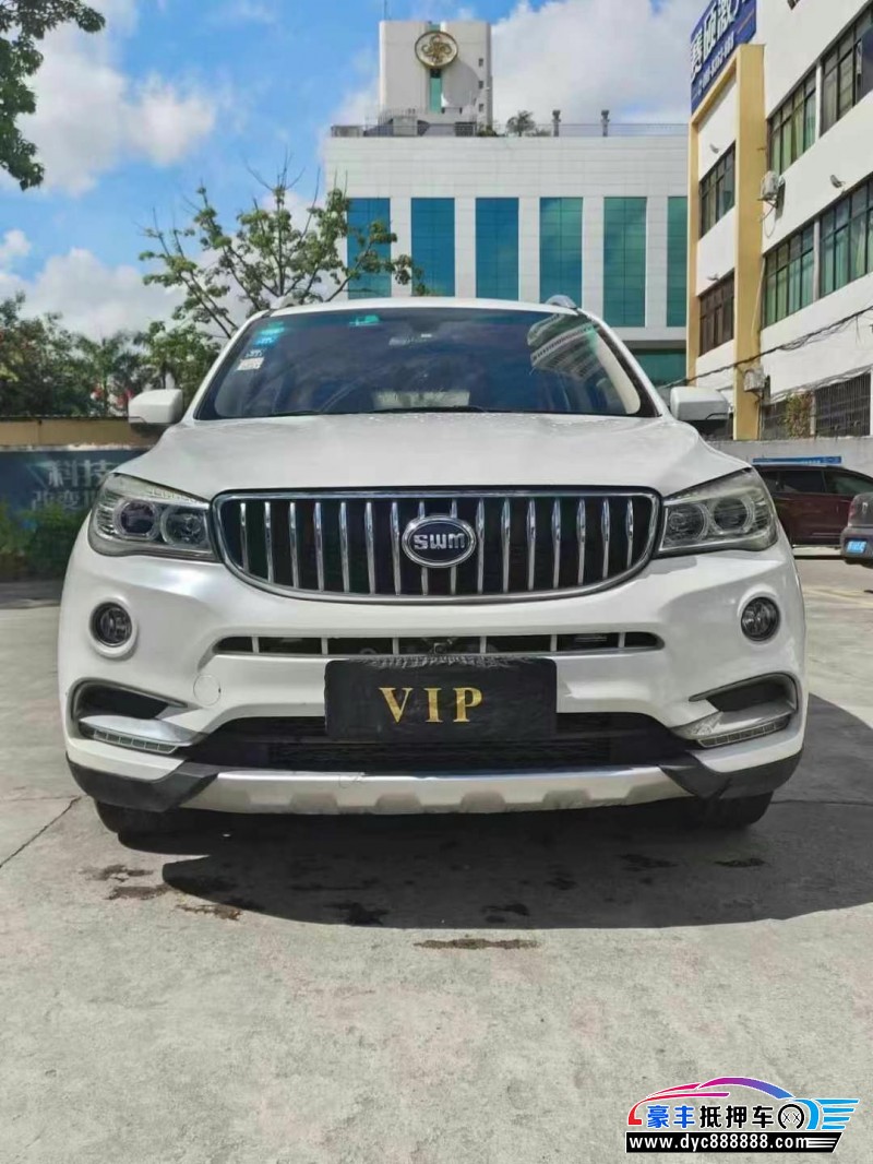 17年SWM斯威汽车X7轿车抵押车出售