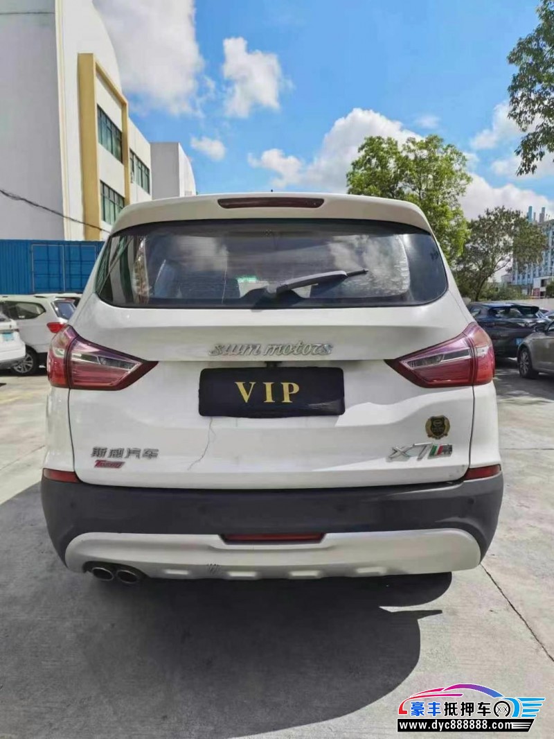 17年SWM斯威汽车X7轿车抵押车出售