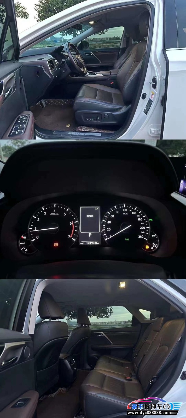 16年雷克萨斯RX轿车抵押车出售