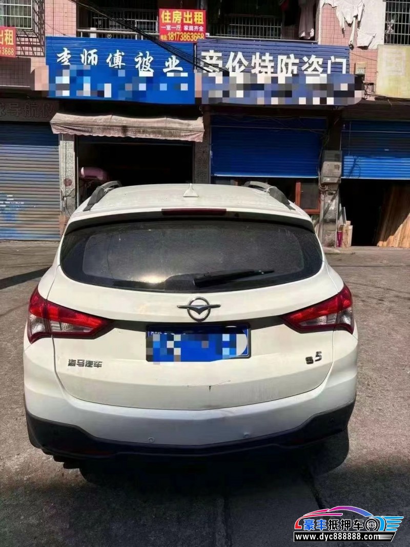 16年海马S5轿车抵押车出售