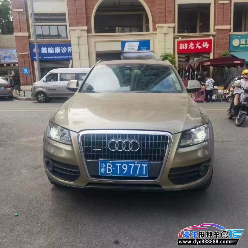 13年奥迪Q5轿车抵押车出售