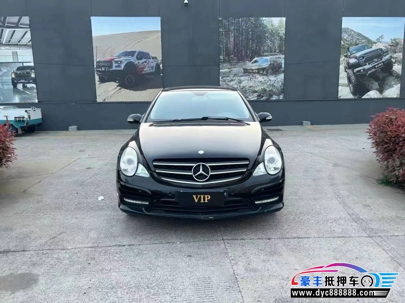 10年奔驰RMPV抵押车出售