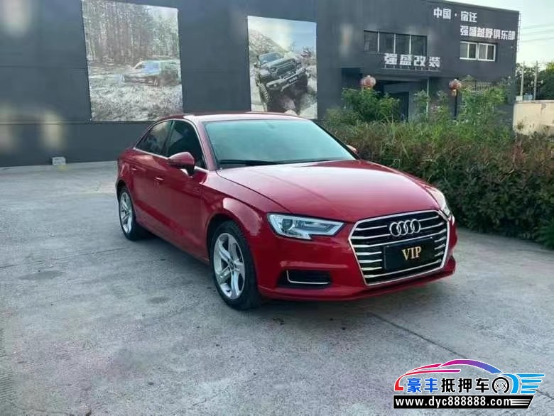 20年奥迪A3轿车抵押车出售