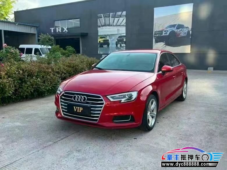 20年奥迪A3轿车抵押车出售