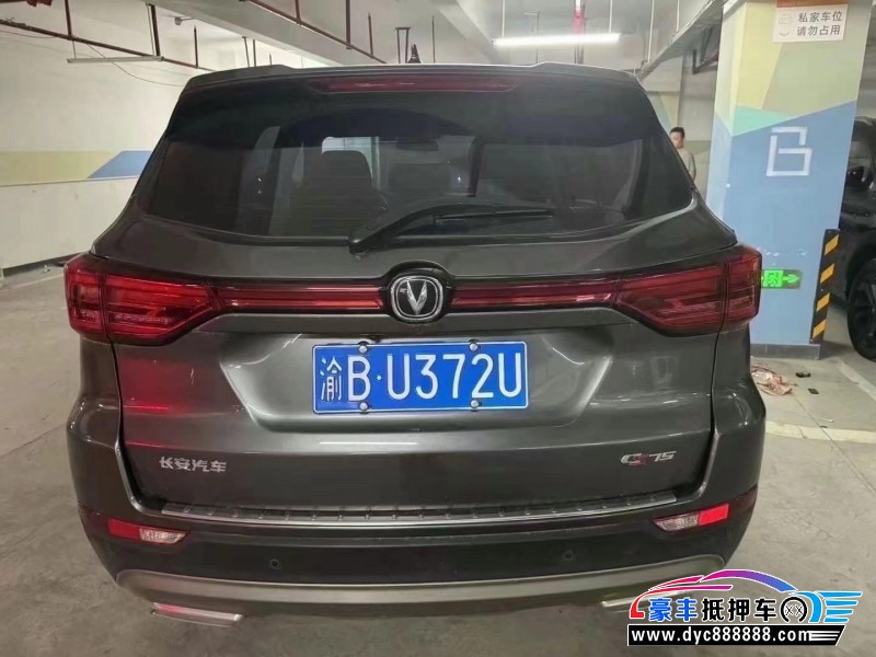 22年长安CS75轿车抵押车出售