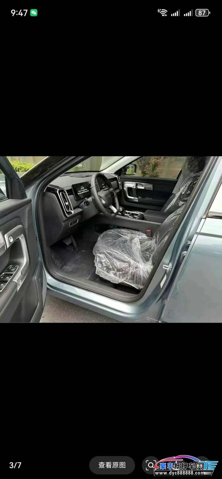 24年奇瑞探索轿车抵押车出售