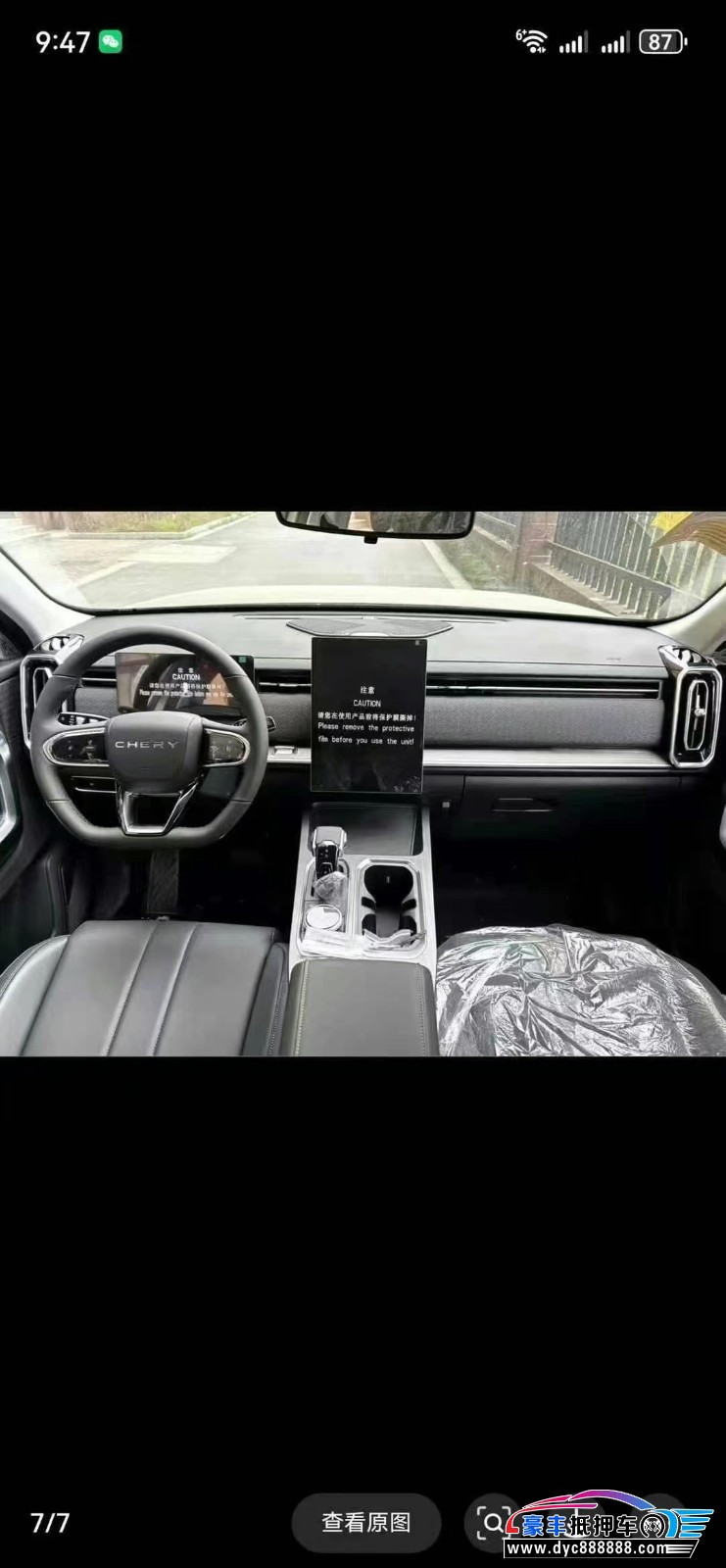 24年奇瑞探索轿车抵押车出售