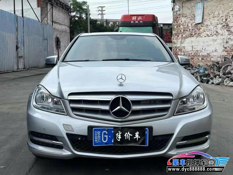 13年奔驰C轿车抵押车出售