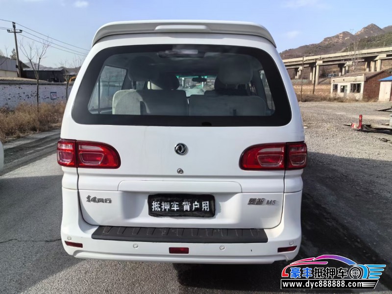 19年东风风行菱智轿车抵押车出售