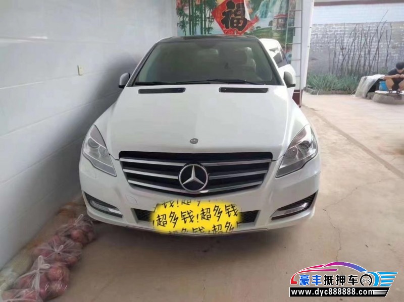 15年奔驰R轿车抵押车出售