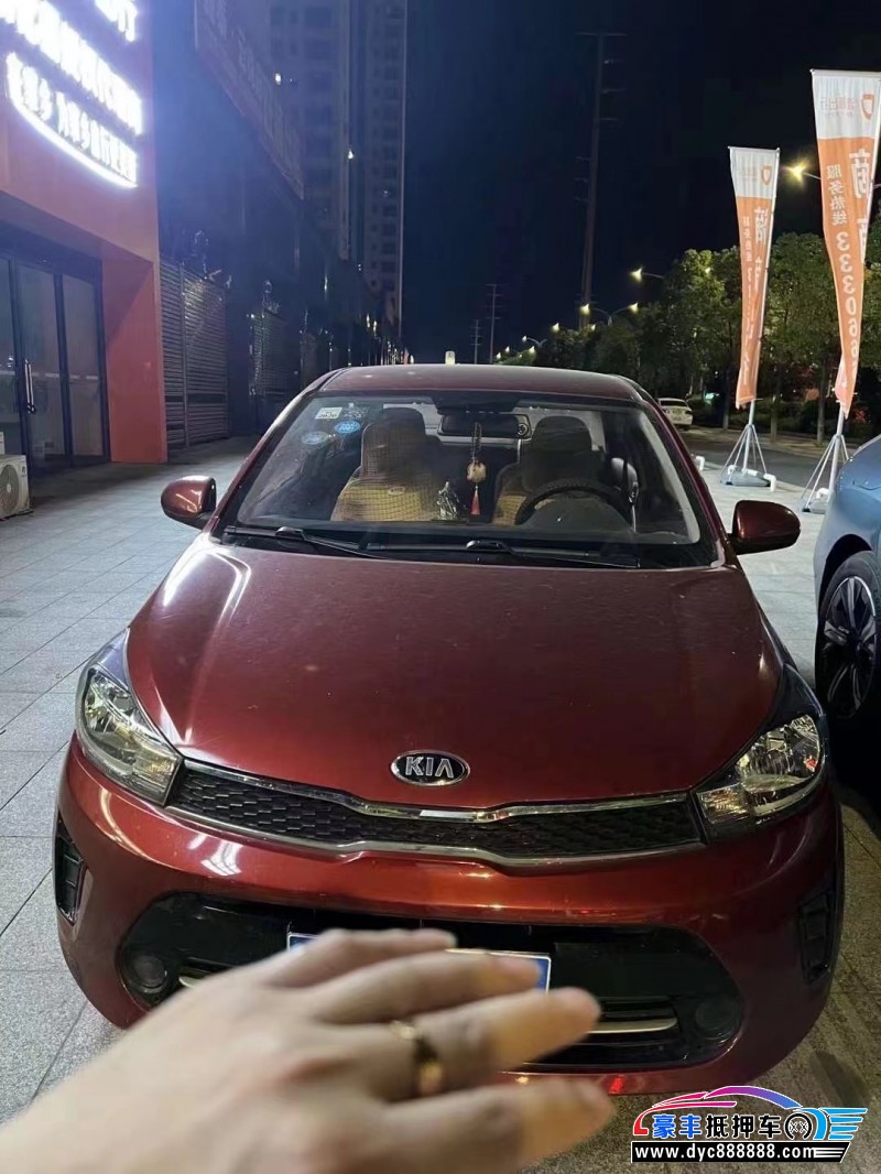 18年起亚焕驰轿车抵押车出售