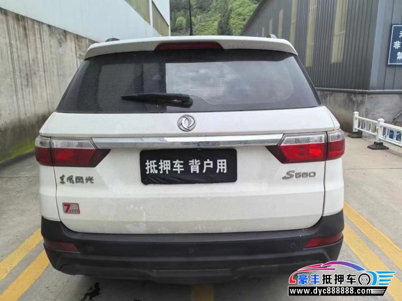 21年东风风光580轿车抵押车出售