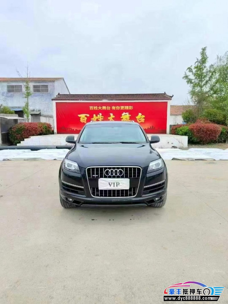 13年奥迪Q7轿车抵押车出售
