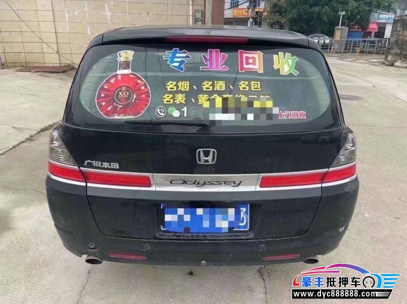 09年本田奥德赛轿车抵押车出售