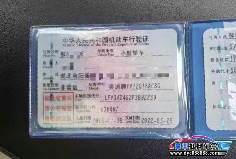 15年奥迪A6L轿车抵押车出售