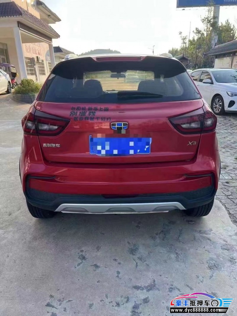 21年吉利远景X3SUV抵押车出售