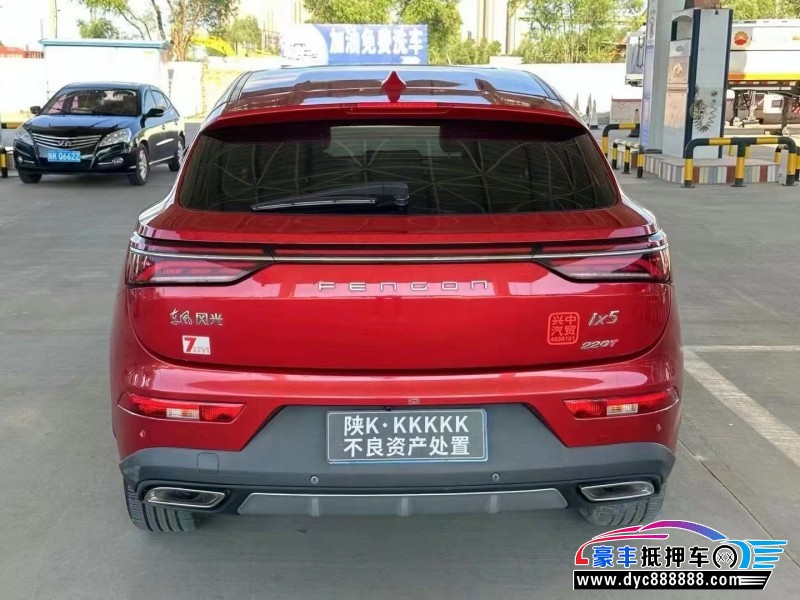 20年东风风光ix5轿车抵押车出售