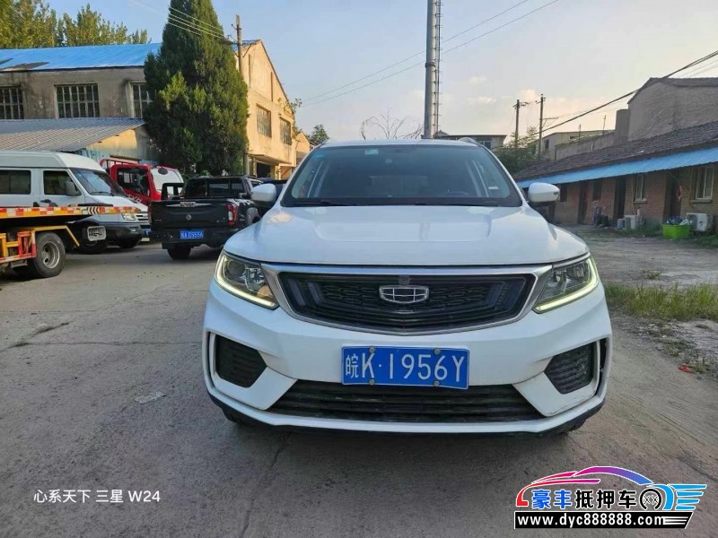 20年吉利远景X6轿车抵押车出售