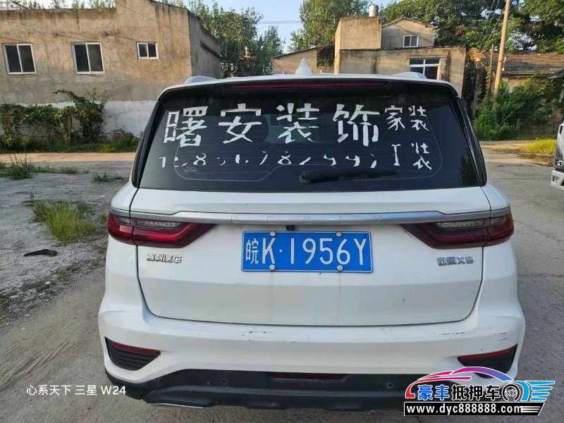 20年吉利远景X6轿车抵押车出售