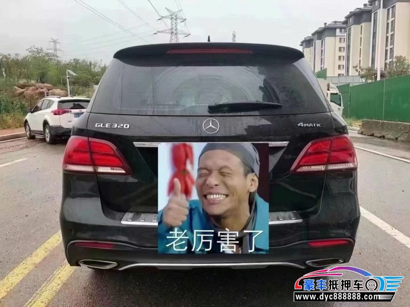 17年奔驰GLE轿车抵押车出售